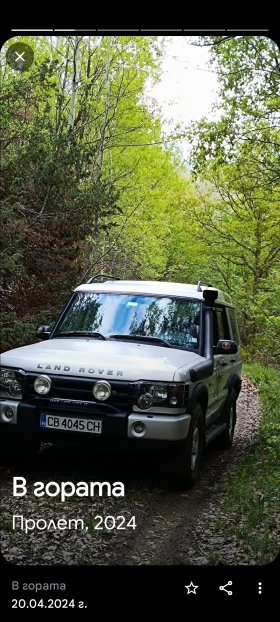 Land Rover Discovery, снимка 2