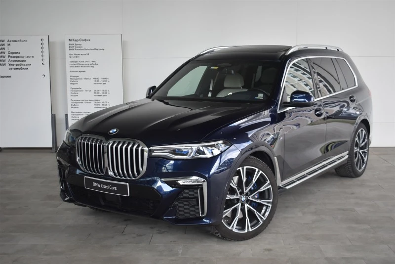 BMW X7 xDrive40d, снимка 1 - Автомобили и джипове - 45763448