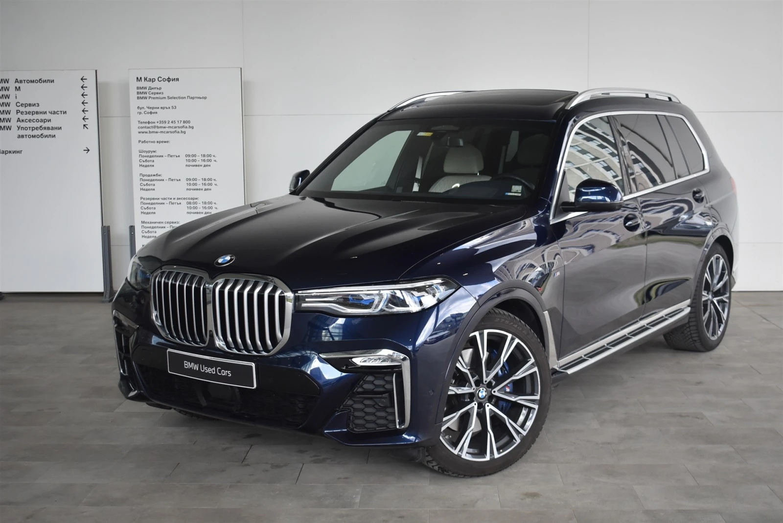 BMW X7 xDrive40d - [1] 