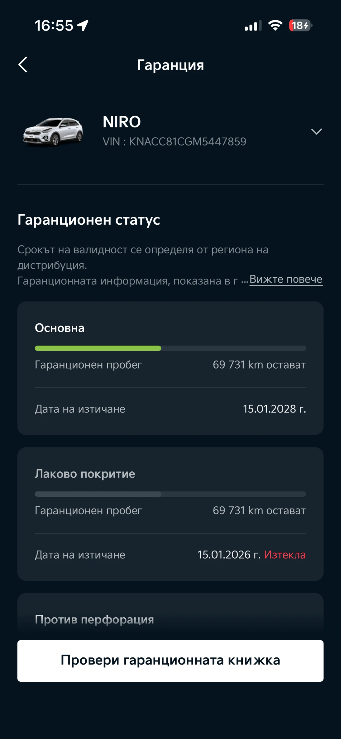 Kia Niro 1.6 Hybrid | Mobile.bg � ����������� 11