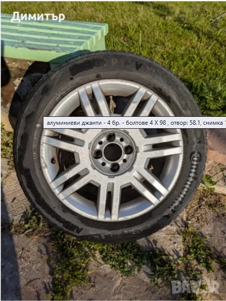    205/55R16  Fiat Stilo | Mobile.bg   1