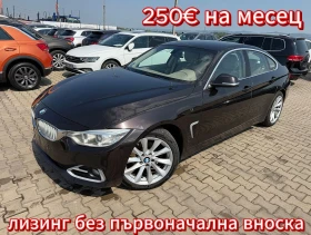 BMW 420 GRAN COUPE AVTOMAT/NAVI/KOJA EURO 6, снимка 1