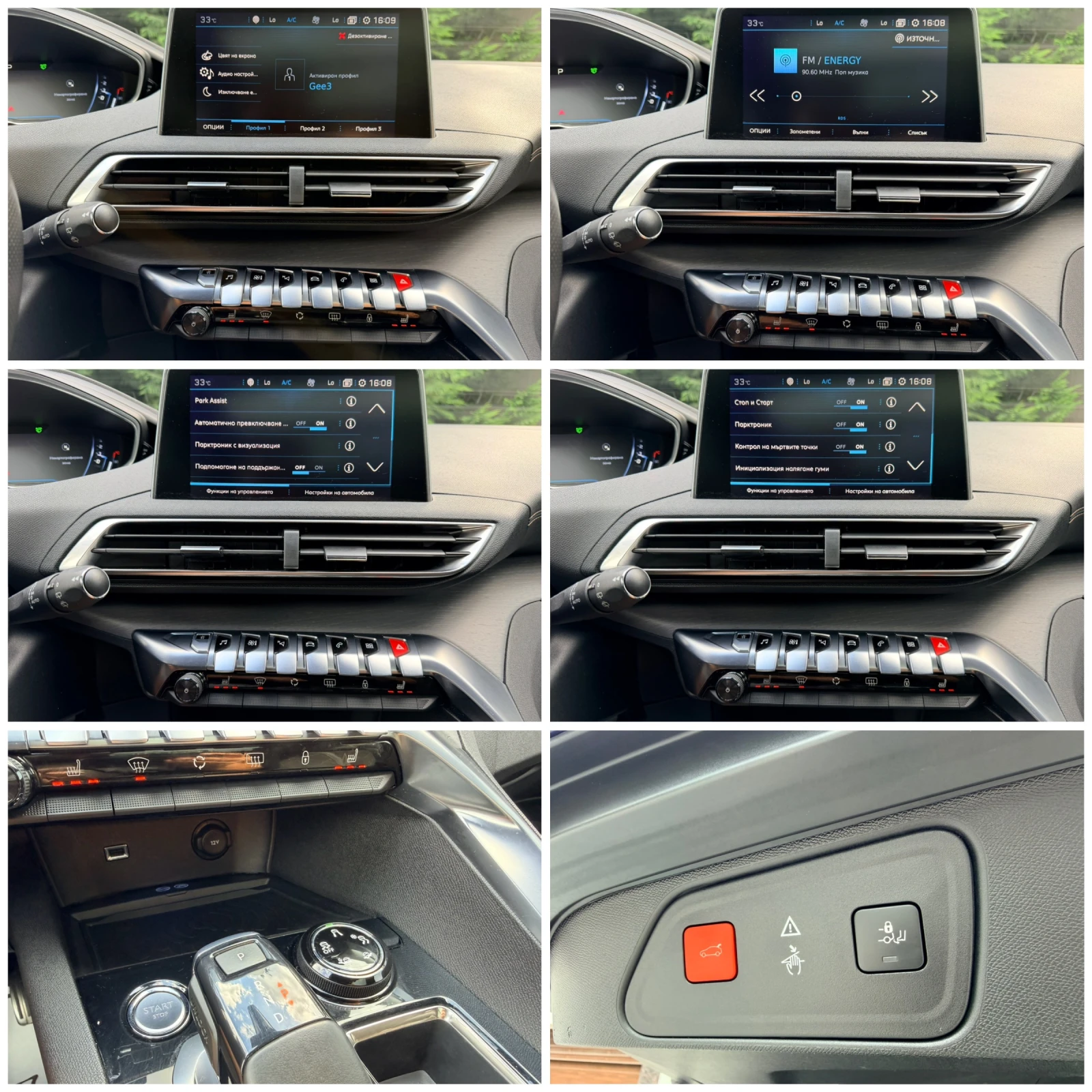 Peugeot 3008 2.0HDI GT-LINE PANORAMA PODGREV 360VIEW DISTRONIK , снимка 17 - Автомобили и джипове - 54933790