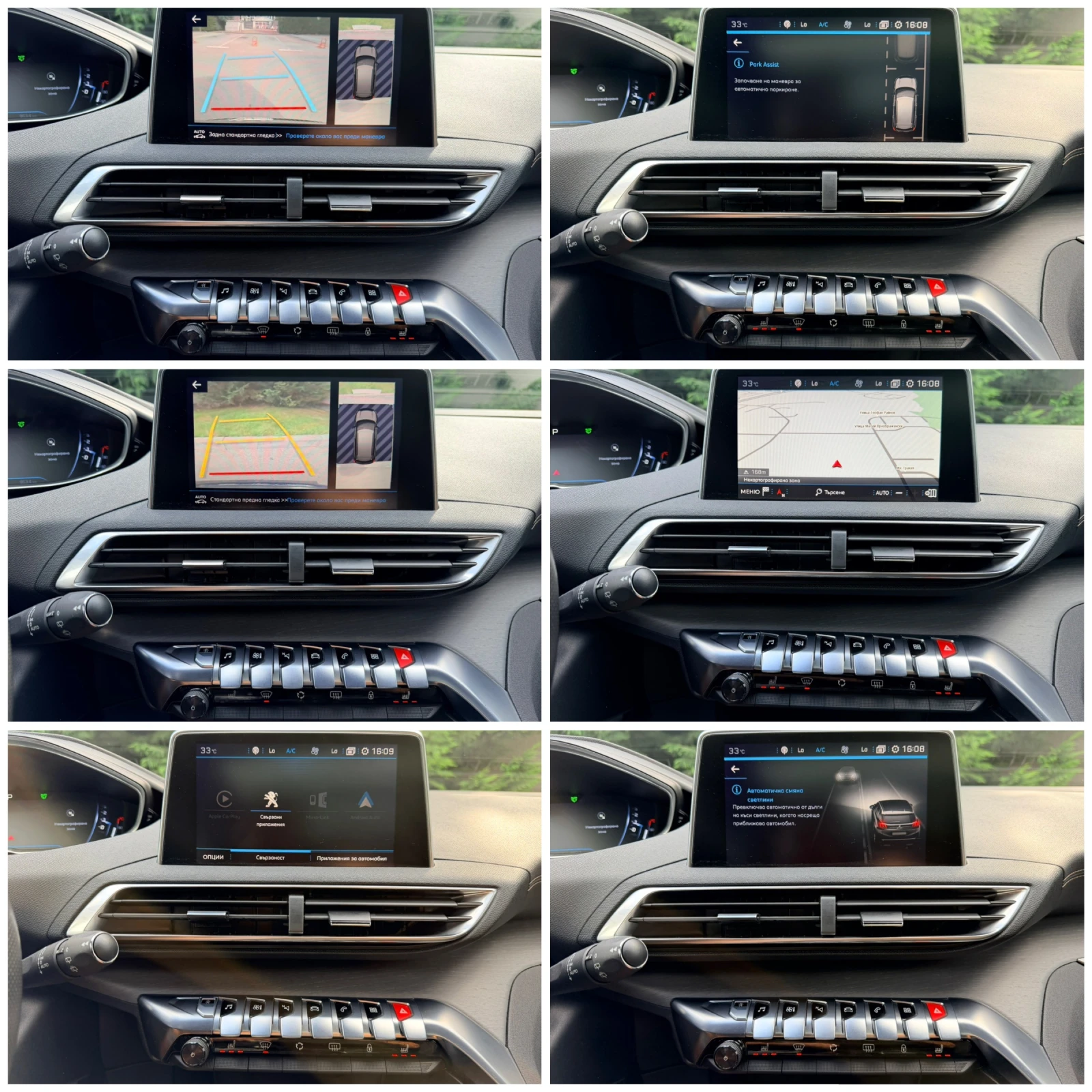 Peugeot 3008 2.0HDI GT-LINE PANORAMA PODGREV 360VIEW DISTRONIK , снимка 15 - Автомобили и джипове - 54933790