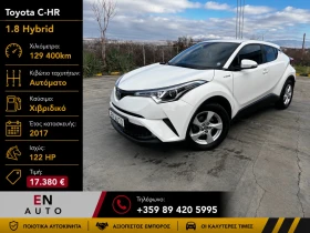 Toyota C-HR 1.8* HYBRID* 129 000 KM* 1 СОБСТВЕНИК* РЕГИСТРИРАН, снимка 1