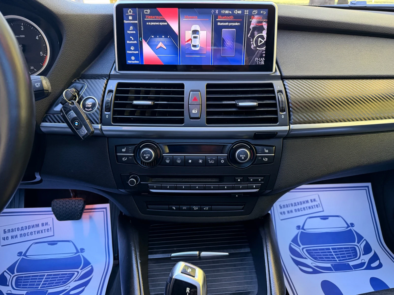 BMW X6 HAMAN ���� �� �������� �� �������  | Mobile.bg � ����������� 10