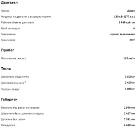 Обява за продажба на VW Crafter 35 Kasten XL TDI 16.4 m3 предно ~58 900 лв. - изображение 8