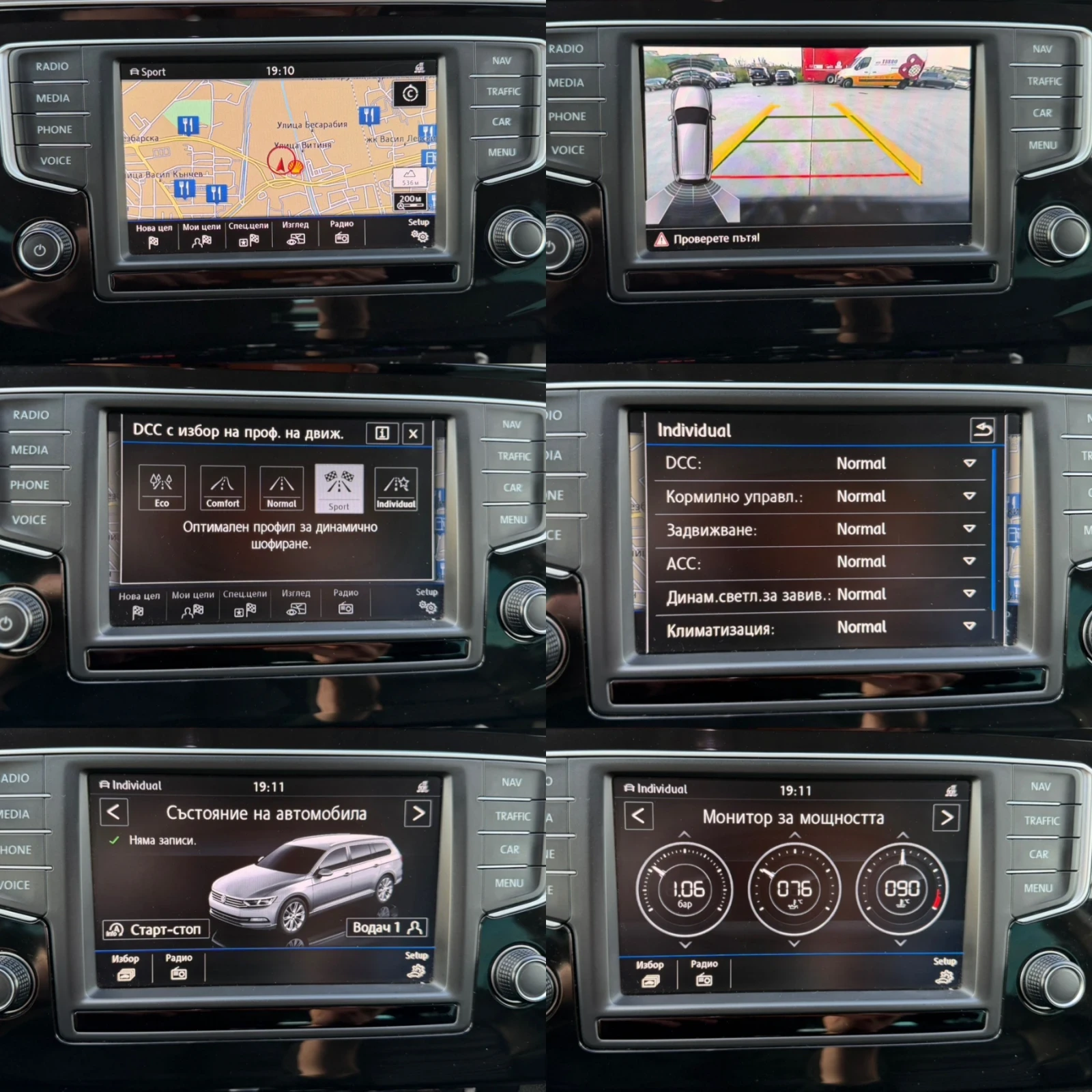 VW Passat 2.0TDI* R-LINE* 4MOTION* ���������* �����*  | Mobile.bg � ����������� 16