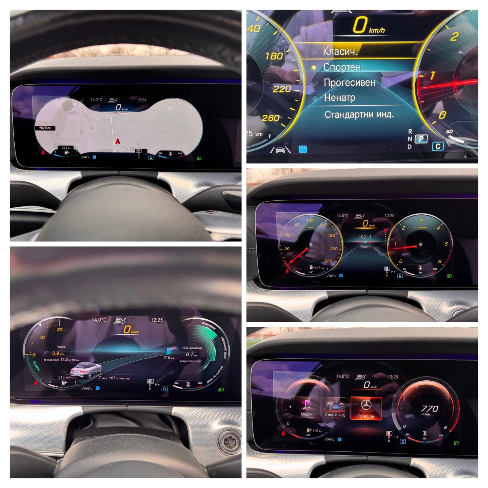 Mercedes-Benz E 220 d/4x4/AMG/70000km/ПОРЪЧКОВА/БЕЗ АНАЛОГ///, снимка 15 - Автомобили и джипове - 54899611