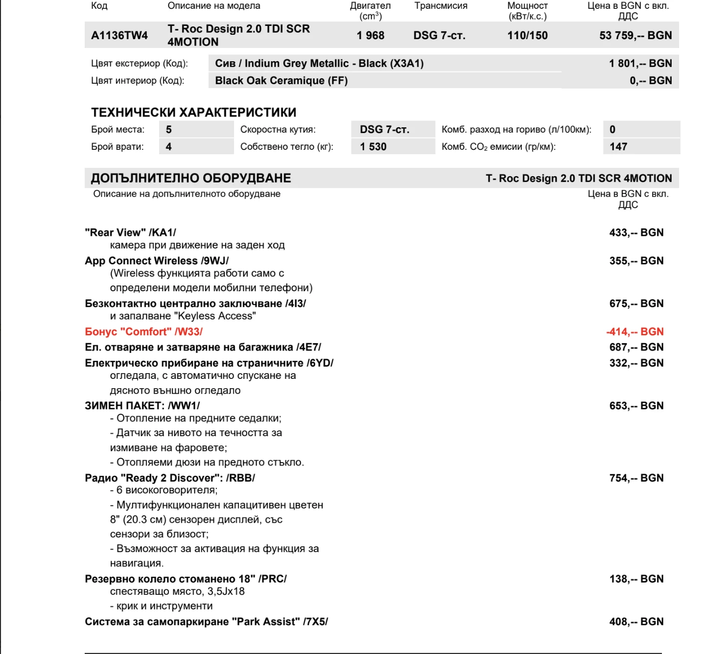 VW T-Roc 2.0TDI DSG 4MOTION, снимка 15 - Автомобили и джипове - 55279115
