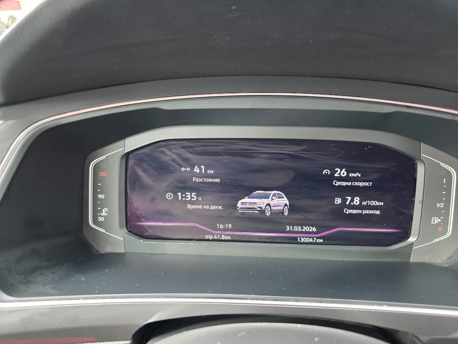 VW Tiguan Allspase, снимка 17 - Автомобили и джипове - 55631681