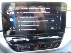 VW ID.4 ProP 77 kWh, 150кВт/204к.с./, снимка 11