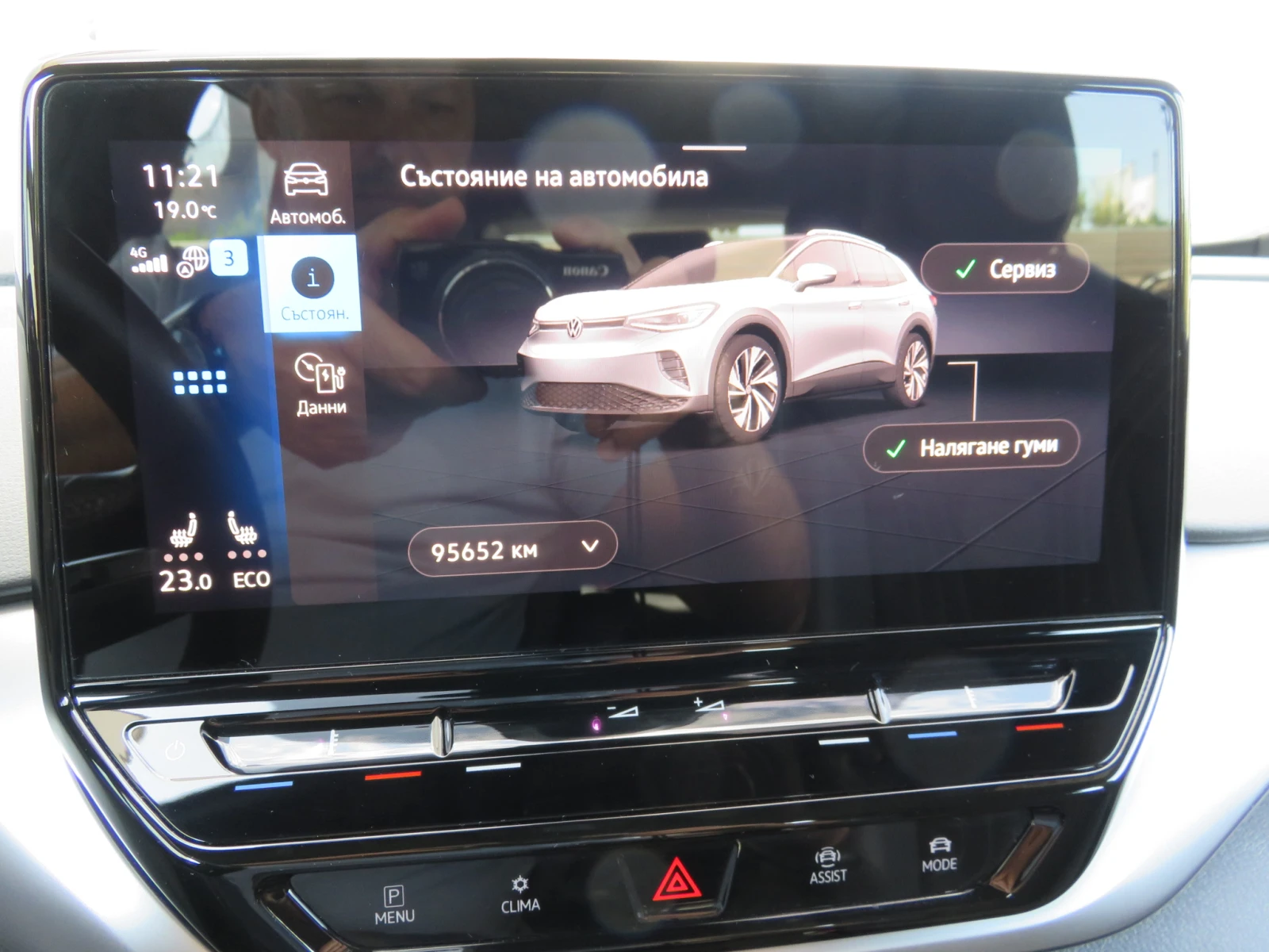 VW ID.4 ProP 77 kWh, 150���/204�.�./ | Mobile.bg � ����������� 10