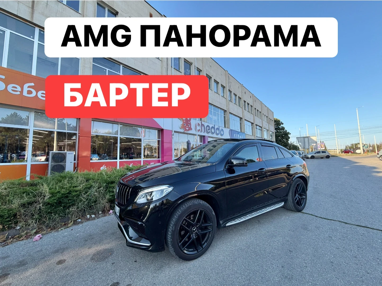 Mercedes-Benz GLE Coupe AMG* 63S* ПАНОРАМА* Harman