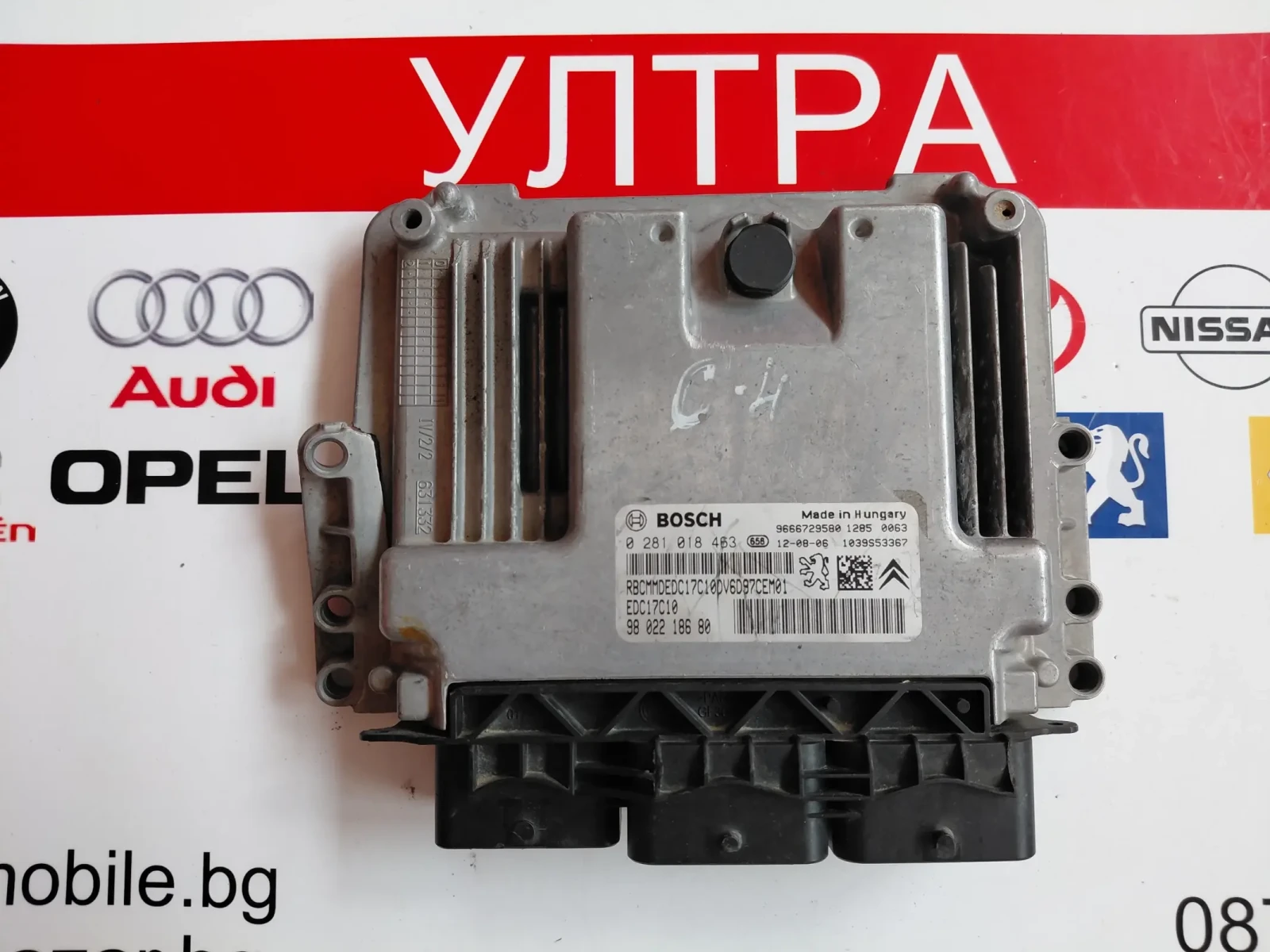 9802218680 EDC17C10 компютър двигател PEUGEOT, CITROEN 1.6 HDI Bosch 0 281 018 463 