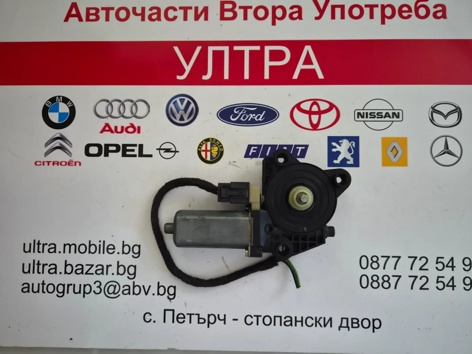 0130822008 моторче стъклоповдигач задно ляво стъкло за MERCEDES BENZ 