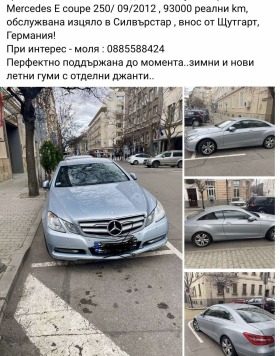 Mercedes-Benz 250, снимка 1 - Автомобили и джипове - 45177041