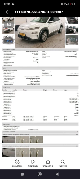 Hyundai Kona Голямата батерия 64kWh термопомпа, снимка 13