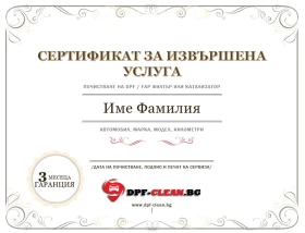 Машинно почистване (рециклиране) на филтри за твърди частици (ДПФ/ФАП филтри) и катализатори - цени , снимка 2