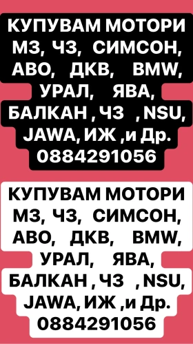 Simson 51 Купувам Ретро Мотори и Коли  0884291056, снимка 3