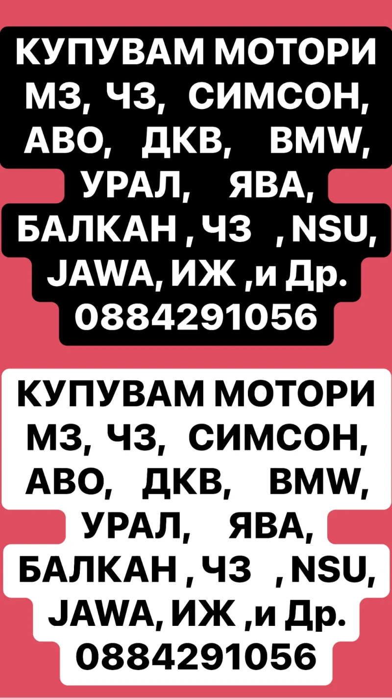 Simson 51 Купувам Ретро Мотори и Коли  0884291056, снимка 3 - Мотоциклети и мототехника - 52155993