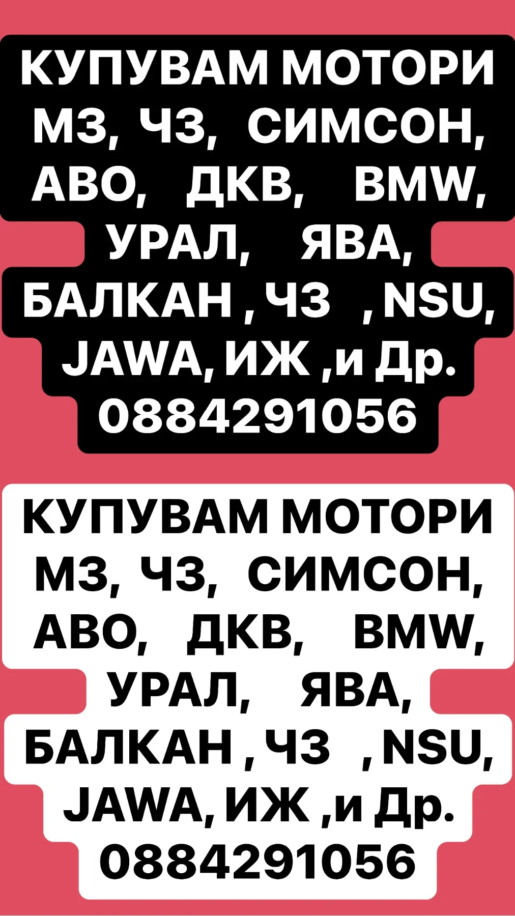 Simson 51 Купувам Ретро Мотори и Коли  0884291056 - изображение 3