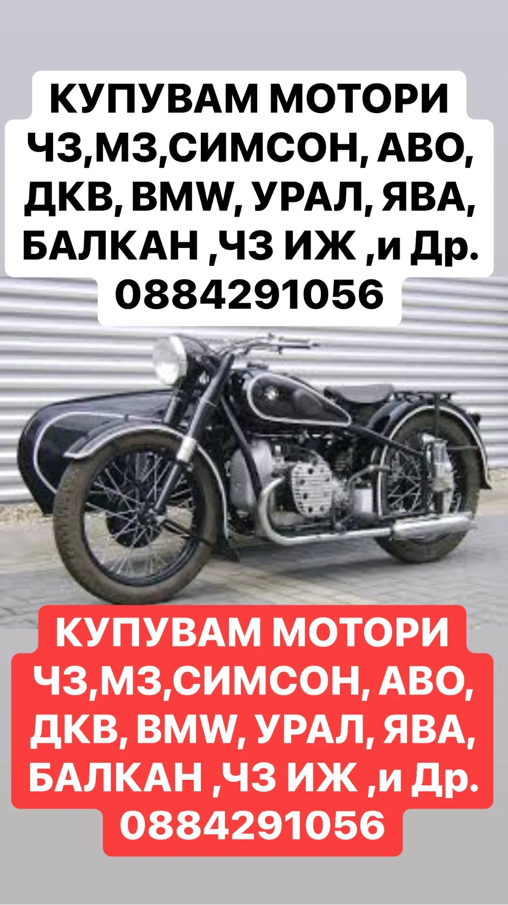 Simson 51 Купувам Ретро Мотори и Коли  0884291056 - изображение 2