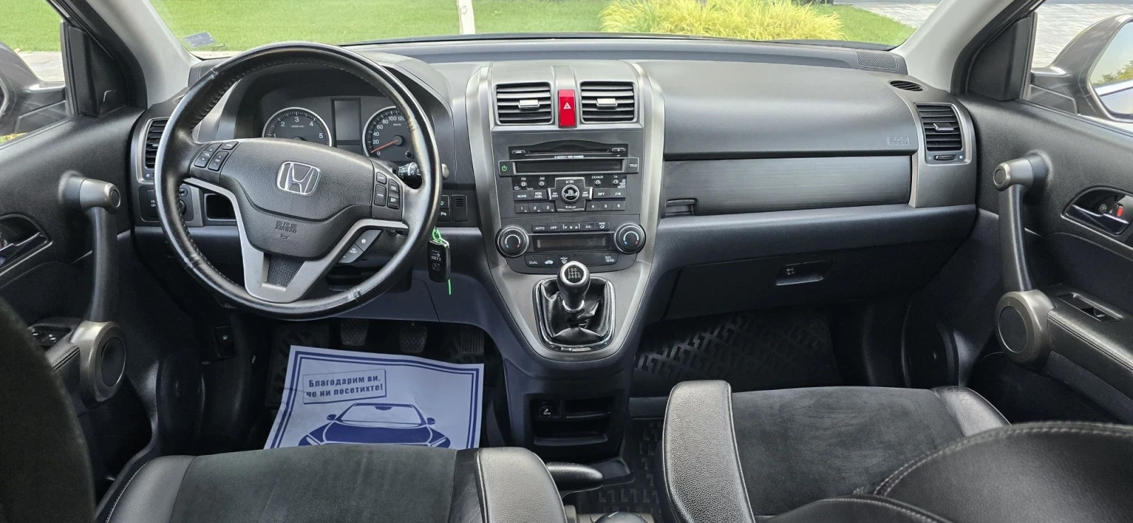 Honda Cr-v 2.2DTEC* facelift* 150к.с.* 4х4* ЛИЗИНГ* , снимка 12 - Автомобили и джипове - 55563294