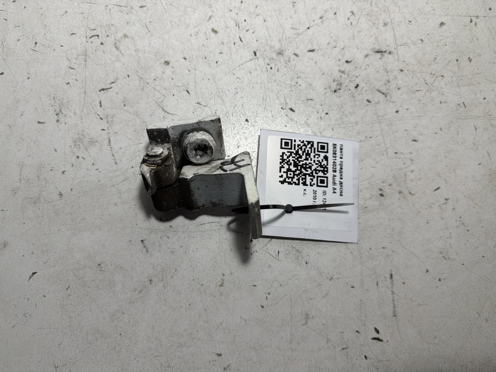 панта предна дясна  8K0831402B Audi A4
