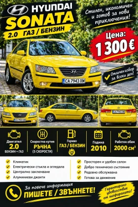 Hyundai Sonata, снимка 1