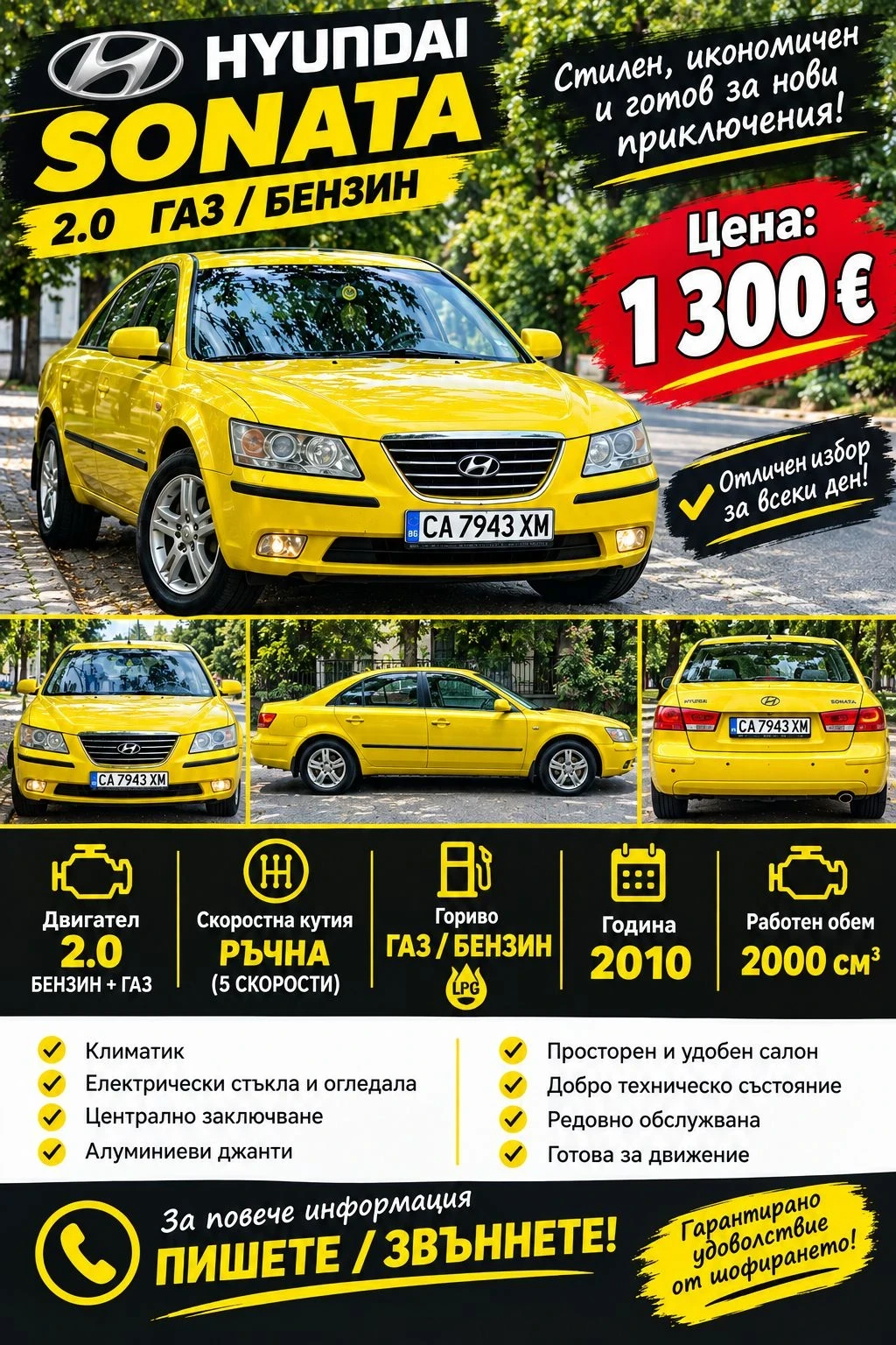 Hyundai Sonata