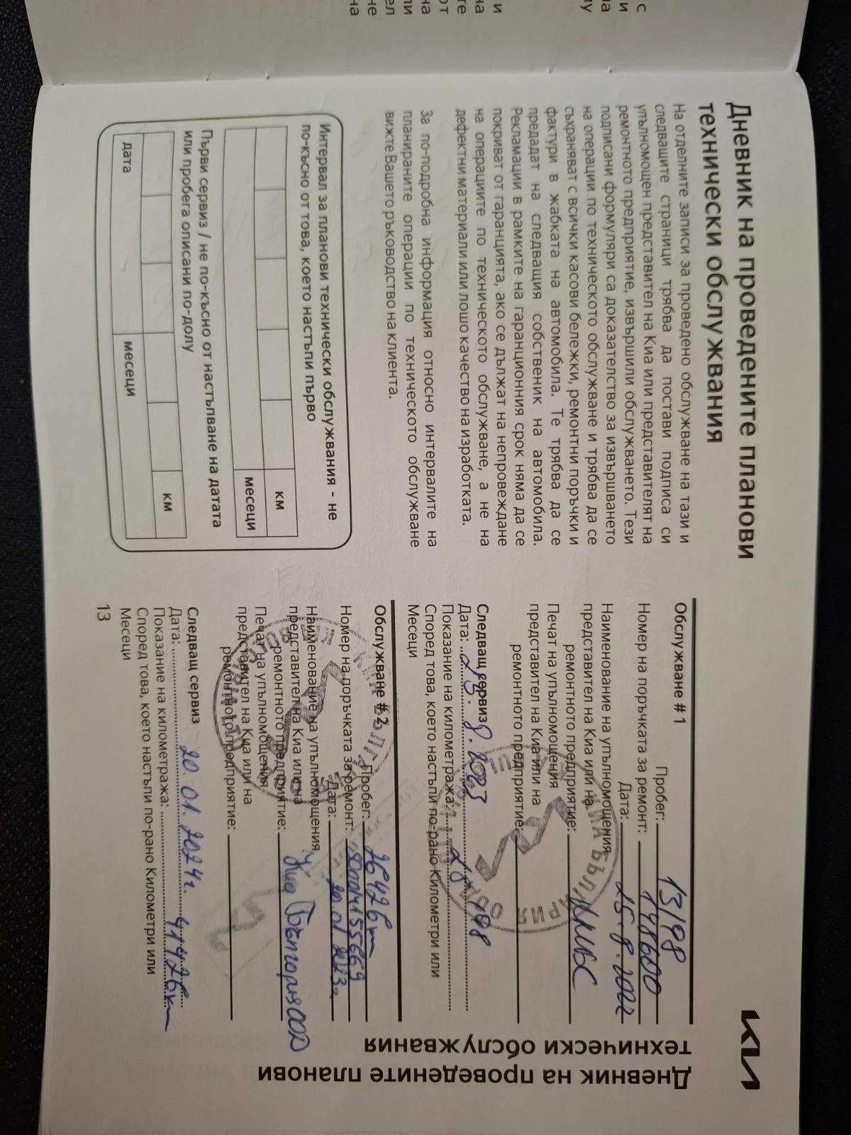 Kia Sportage 1.6 t Gdi EX 44  | Mobile.bg   11