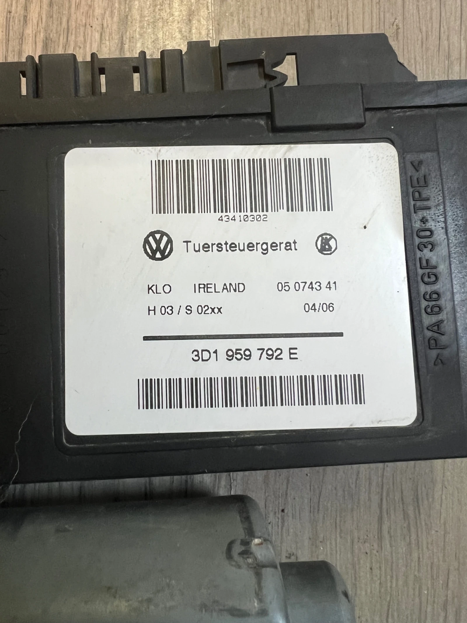 3D1959792E    . VW TOUAREG 3D1 959 792 E  102237-XXX | Mobile.bg   1