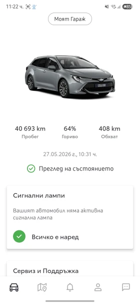 Toyota Corolla 2.0 Hybrid Luxury - Гаранция, снимка 6