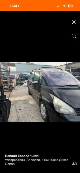 Renault Espace 1.9DCI НА ЧАСТИ!!! - 555 € / 1085.49 лв. - 23978685 3