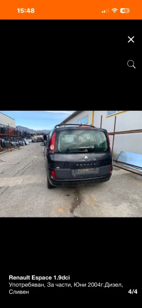 Renault Espace 1.9DCI НА ЧАСТИ!!! - 555 € / 1085.49 лв. - 23978685 4