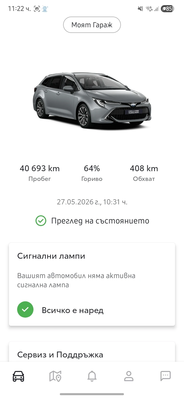 Toyota Corolla 2.0 Hybrid Luxury - Гаранция, снимка 6 - Автомобили и джипове - 54724291