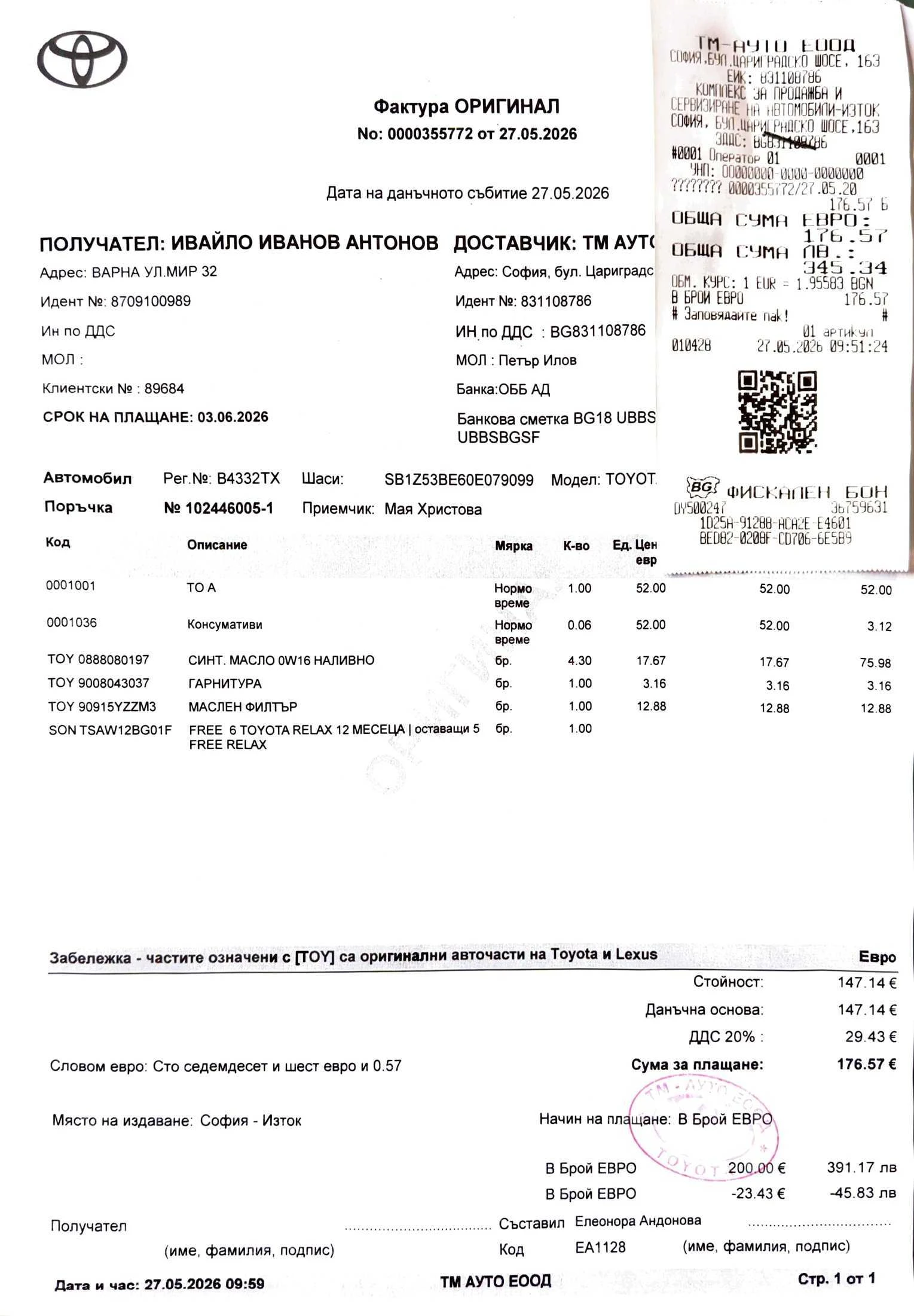 Toyota Corolla 2.0 Hybrid Luxury - Гаранция, снимка 5 - Автомобили и джипове - 54724291