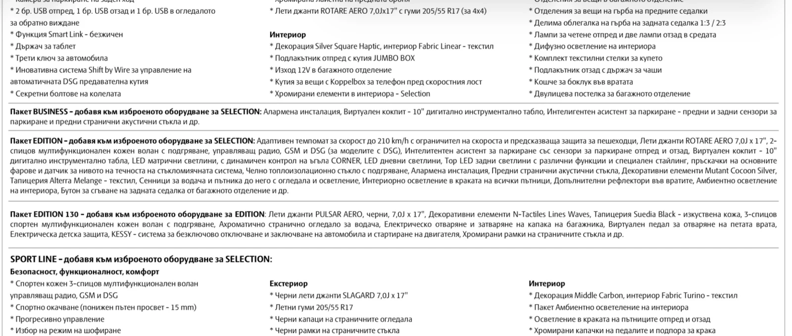 Skoda Octavia FL EDITION 130 MHEV | Mobile.bg � ����������� 10