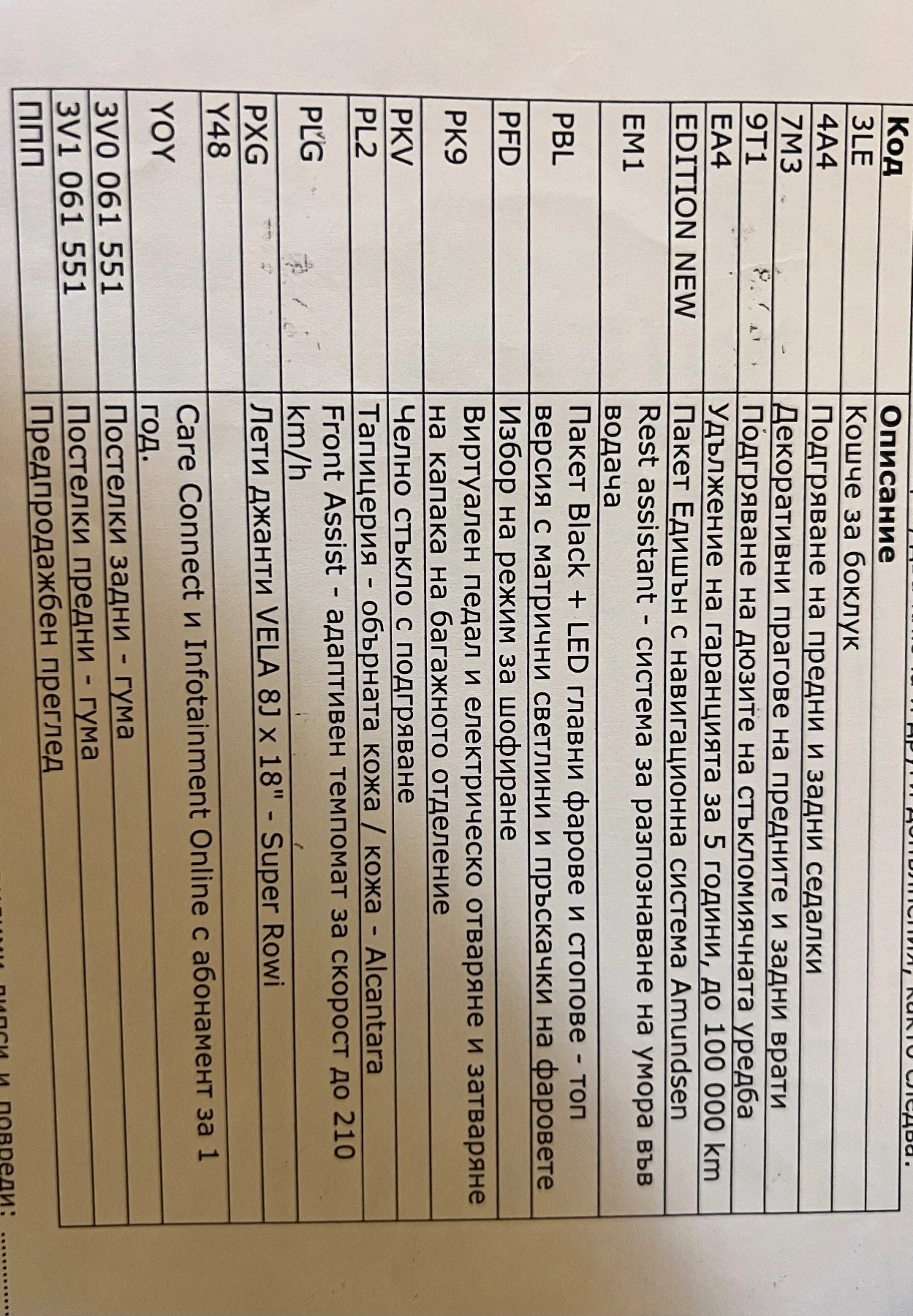 Skoda Superb, снимка 10 - Автомобили и джипове - 55836901