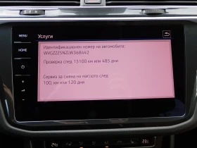 VW Tiguan 2.0 TDI SCR DSG 4MO Highline, снимка 11