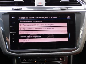 VW Tiguan 2.0 TDI SCR DSG 4MO Highline, снимка 10