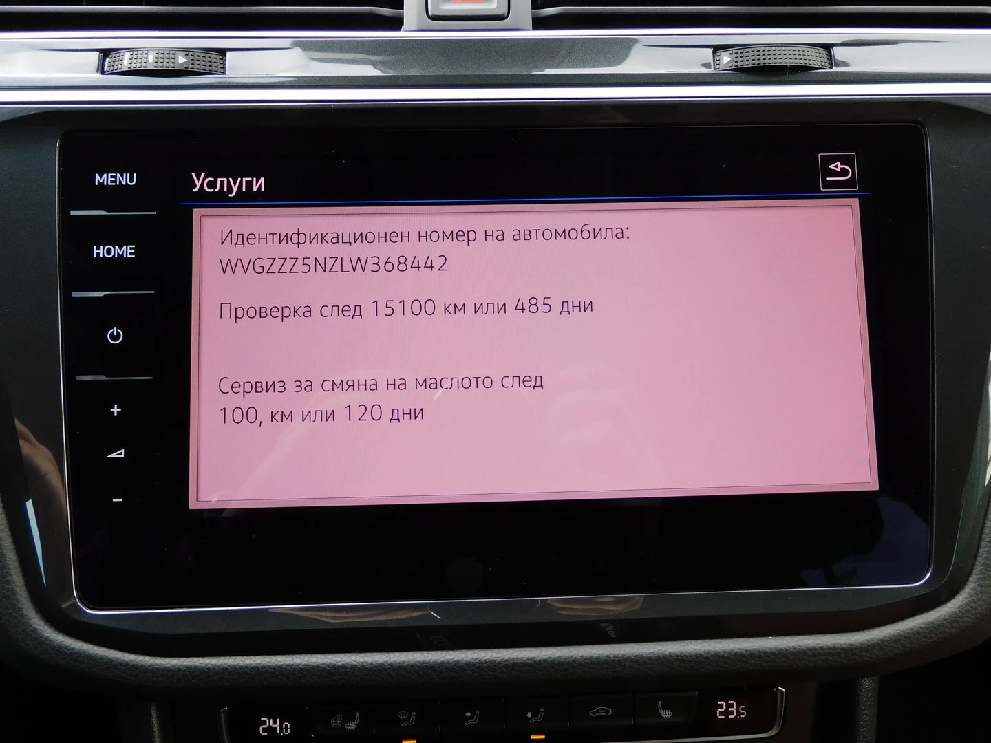 VW Tiguan 2.0 TDI SCR DSG 4MO Highline, снимка 11 - Автомобили и джипове - 54910234