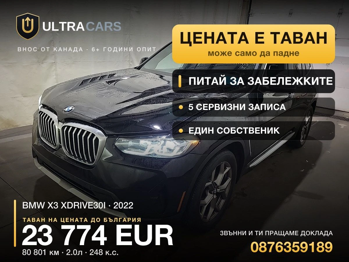 BMW X3 XDRIVE30I | Mobile.bg � ����������� 1