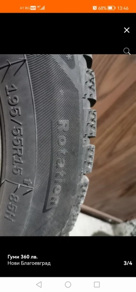 Гуми Зимни 195/55R15, снимка 3