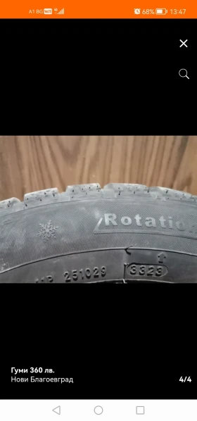 Гуми Зимни 195/55R15, снимка 4