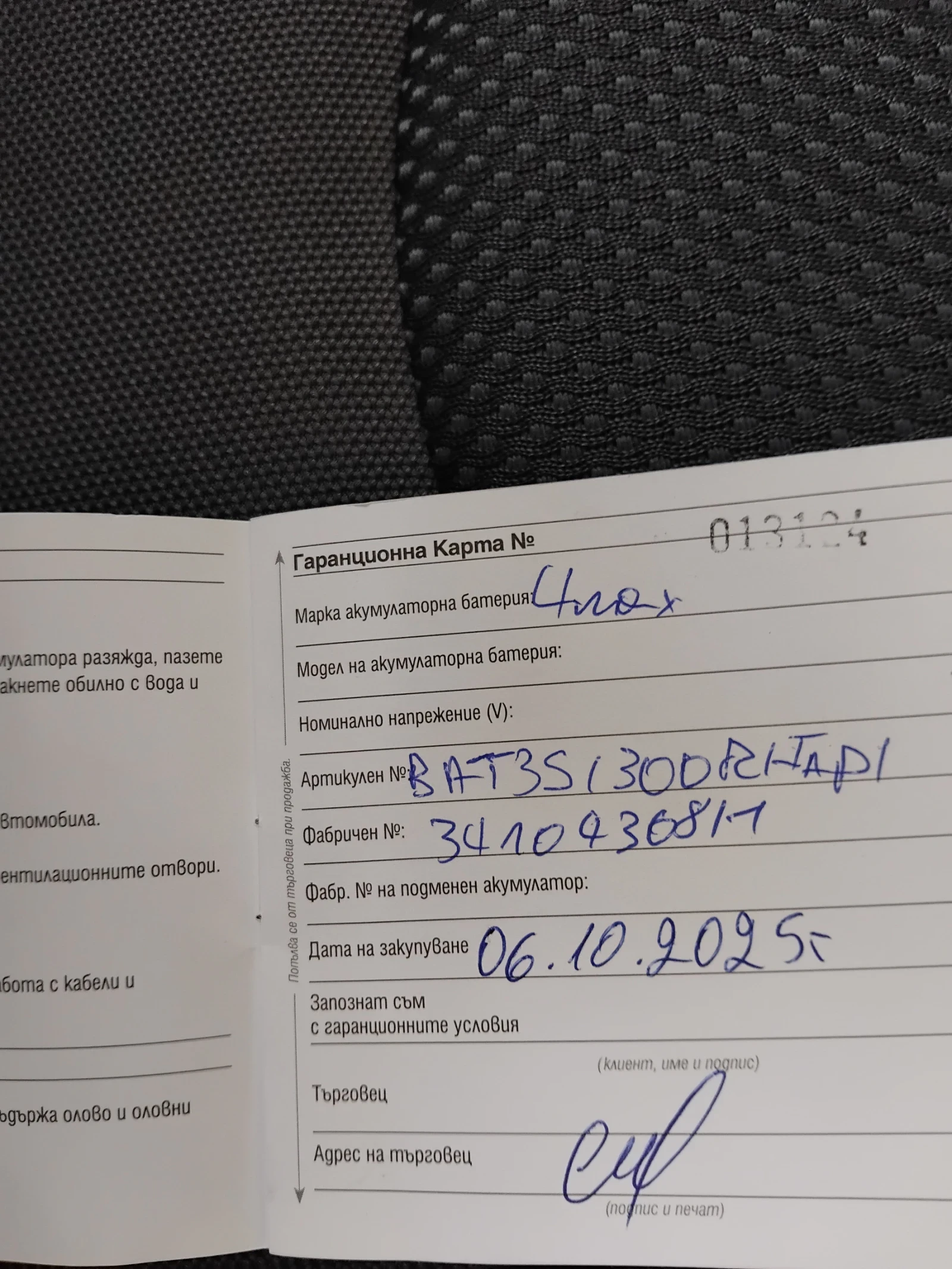 Honda Jazz 1.4 верига - изображение 2