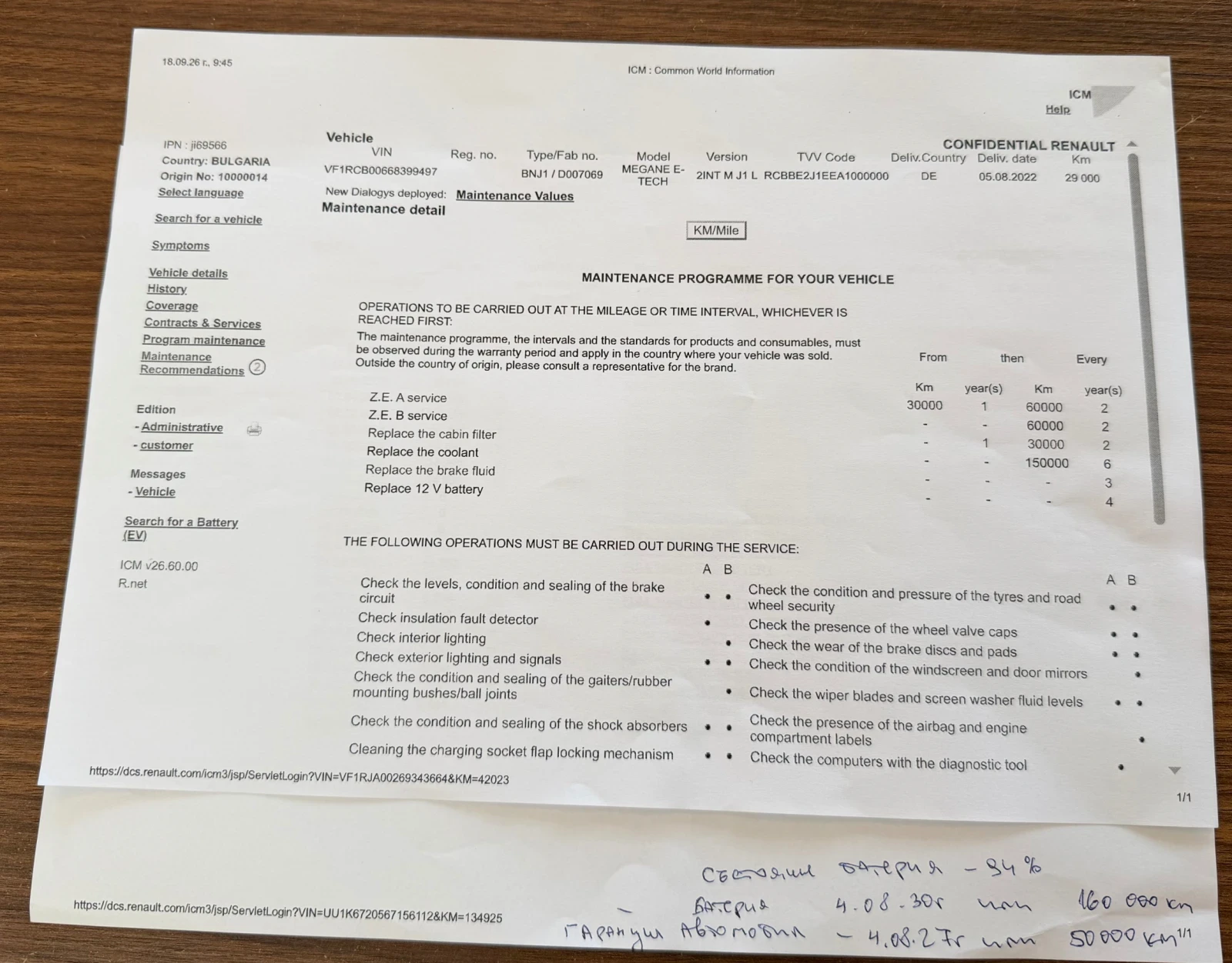 Renault Megane E-tech 60Kwh, снимка 14 - Автомобили и джипове - 56249242