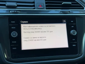 VW Tiguan LWB Highline 2.0TDI 4MOTION BMT | Mobile.bg � ����� ������ 13