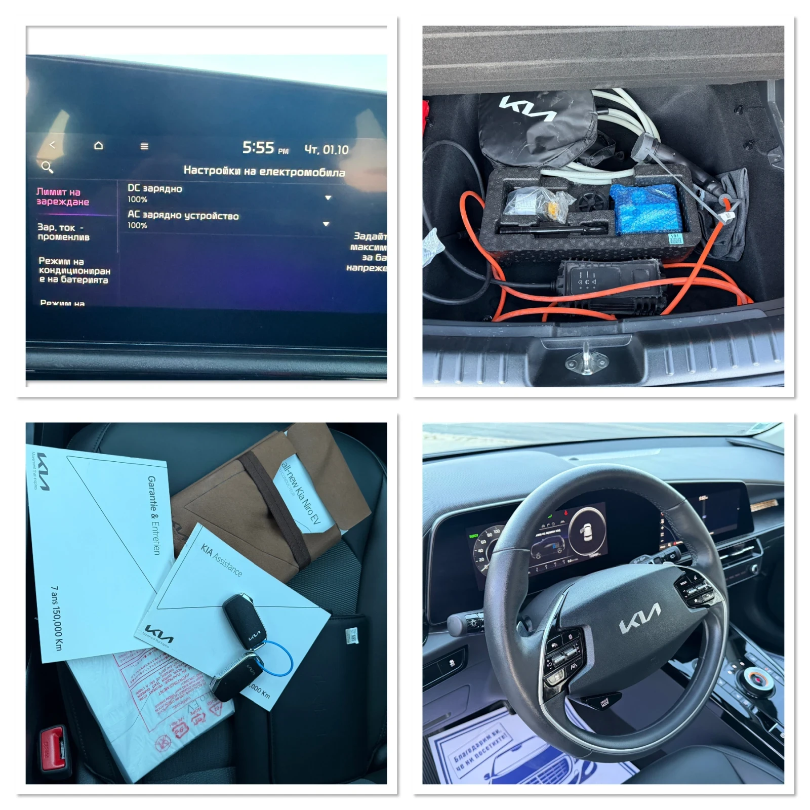 Kia Niro EV - ELECTRIC / PREMIUM / BATTERY 100% / 103 000 , снимка 16 - Автомобили и джипове - 56319447